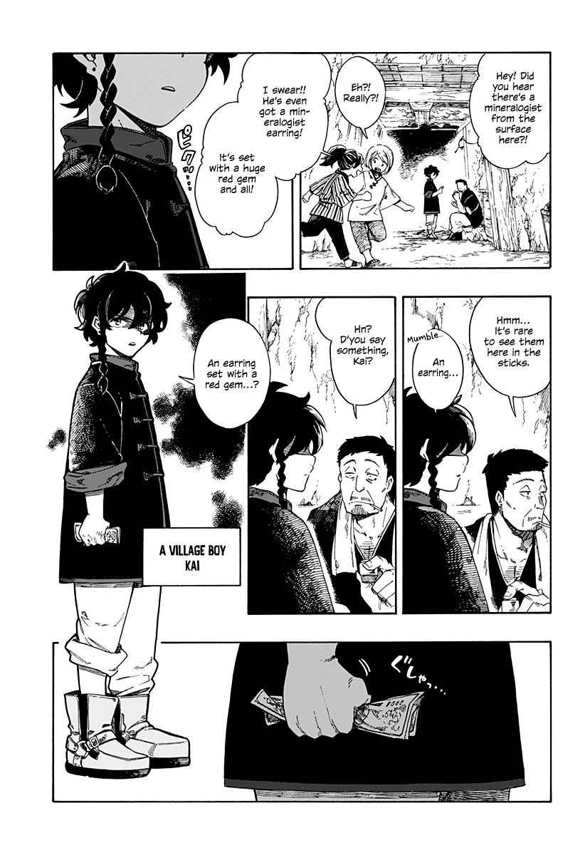 Aragane no Ko Chapter 1.1 9